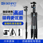 Load image into Gallery viewer, Professional SLR Photographic Tripod - BENRO IT25
